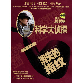 我们爱科学之科学大侦探2018年4月 我们爱科学推理过期刊杂志 pdf epub mobi 电子书 下载