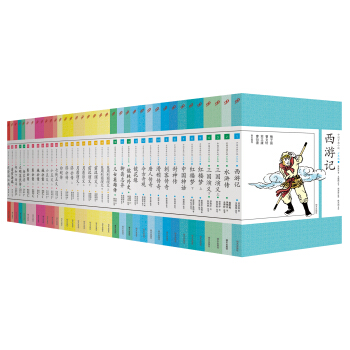 中国古典小说少年版丛书（套装共40册） [11-14岁] pdf epub mobi 下载
