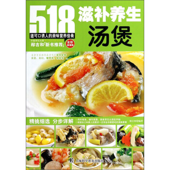 滋補養生湯煲（全彩超值版） pdf epub mobi 電子書 下載