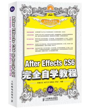 After Effects CS6完全自學教程 pdf epub mobi 下载