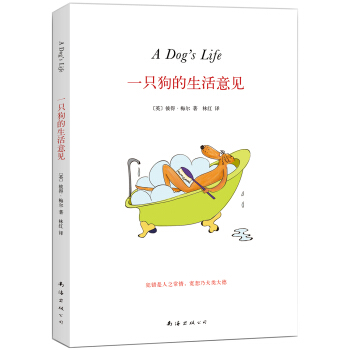 一隻狗的生活意見 [A DOG'S LIFE] pdf epub mobi 下载
