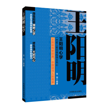 王阳明心学 pdf epub mobi 下载