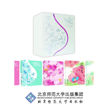 天使来了(精装5册套装)