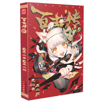 百玄傳3 pdf epub mobi 下载