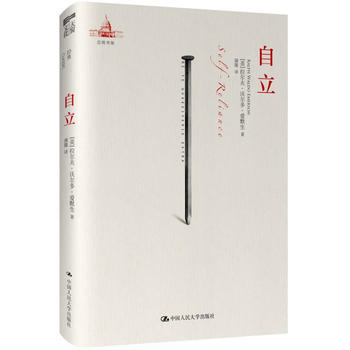 自立 [美]愛默生,蒲隆 pdf epub mobi 下载
