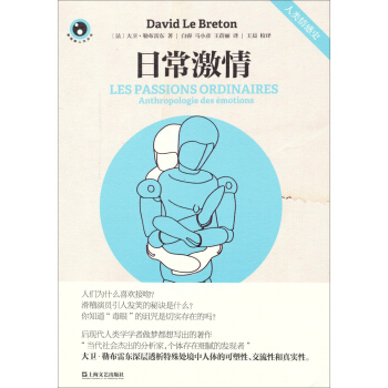 日常激情 pdf epub mobi 下载