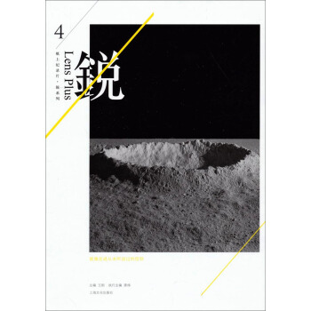 紙上紀錄片·銳係列：就像走進從未聽說過的信仰 pdf epub mobi 電子書 下載