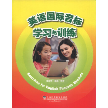 英语国际音标学习与训练 pdf epub mobi 下载