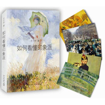 新華書店 豐子愷：如何看懂印象派 豐子愷 9787513317986 新星齣版社 pdf epub mobi 電子書 下載