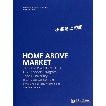 小菜场上的家 pdf epub mobi 下载