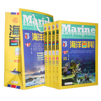 海洋百科彩色图鉴（套装共4册）） [7-10岁] pdf epub mobi 下载