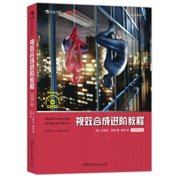 视效合成进阶教程（插图第3版） pdf epub mobi 下载