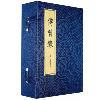 傳習錄（明隆慶刊本 套裝上中下冊） pdf epub mobi 下载