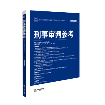 刑事審判參考（總第93集） pdf epub mobi 電子書 下載