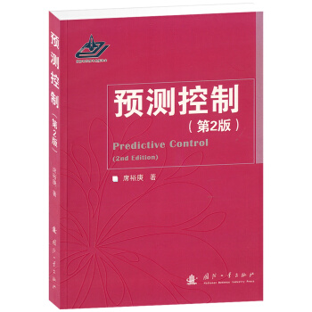 预测控制（第2版） [Predictive Control (2nd Edition)] pdf epub mobi 下载