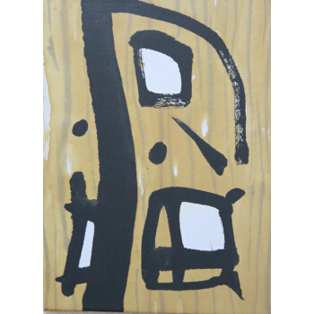 吴冠中艺术明信片·书法 pdf epub mobi 电子书 下载