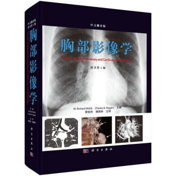 胸部影像学（第2版，中文翻译） [Thoracic Imaging:Pulmonary and Cardiovascular Radiology] pdf epub mobi 下载