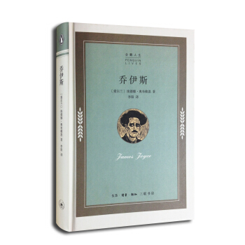 乔伊斯 pdf epub mobi 电子书 下载