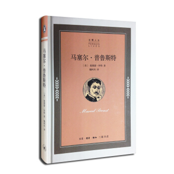 馬塞爾·普魯斯特 pdf epub mobi 電子書 下載