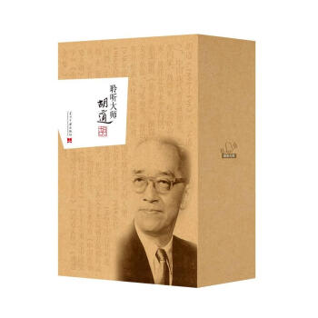 聆听大师胡适（套装共7册 礼品盒典藏版） pdf epub mobi 电子书 下载