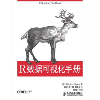 R數據可視化手冊 pdf epub mobi 下载