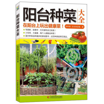 陽颱種菜大全 pdf epub mobi 電子書 下載