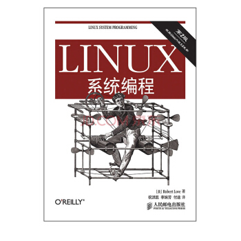 Linux系统编程（第2版） pdf epub mobi 下载