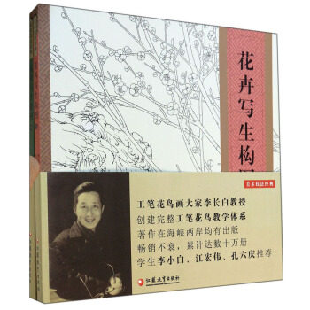 花卉写生构图（套装上下册） pdf epub mobi 下载