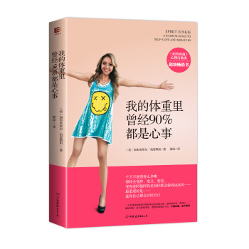 我的体重里曾经90%都是心事 pdf epub mobi 下载