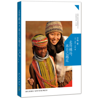 走得越远，离自己越近（附卡片1张） pdf epub mobi 下载