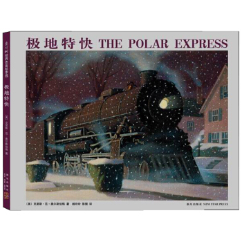 凯迪克金奖绘本:极地特快（2014版） [3-6岁] [he polar express] pdf epub mobi 电子书 下载
