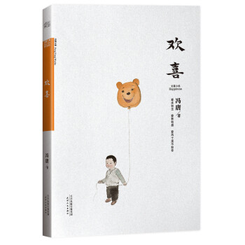 歡喜