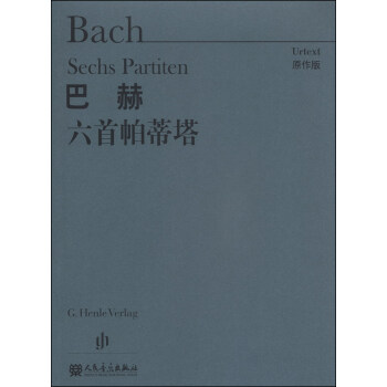 巴赫：六首帕蒂塔（原作版） [Bach:Sechs Partiten] pdf epub mobi 电子书 下载