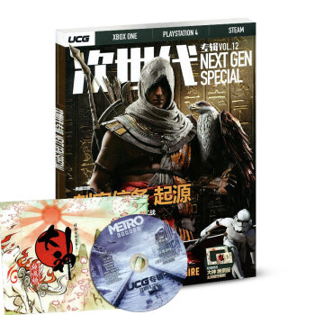《次世代专辑》Vol.12 第12期 刺客信条起源 典藏攻略 pdf epub mobi 下载