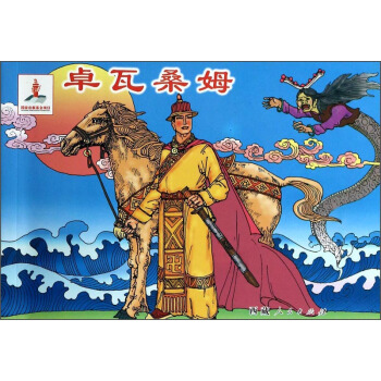 卓瓦桑姆 pdf epub mobi 下载