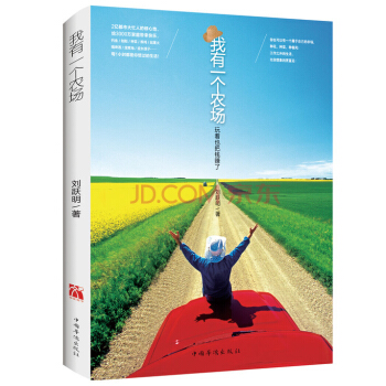 我有一个农场 pdf epub mobi 下载