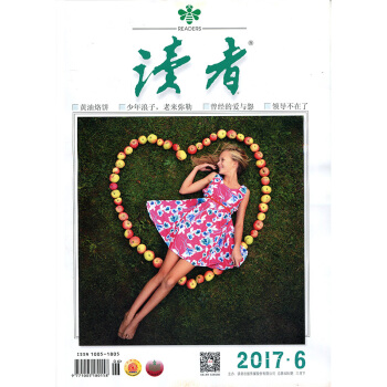 读者杂志2017年3月下第6期 曾经的爱与怨青年文摘意林类文学文摘杂志过期刊 pdf epub mobi 下载