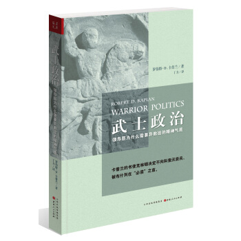 武士政治 pdf epub mobi 下载