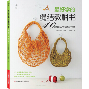 最好学的绳结教科书 pdf epub mobi 电子书 下载