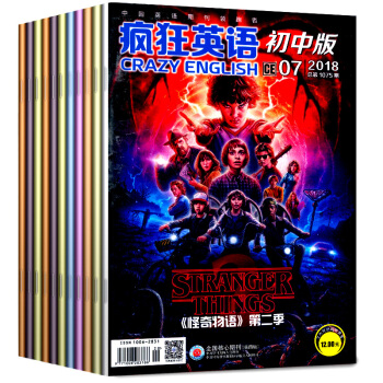 【18年新期】瘋狂英語初中版雜誌2本打包2018年6/7月中英文雙語過中學生雙語閱讀書籍語法 pdf epub mobi 下载