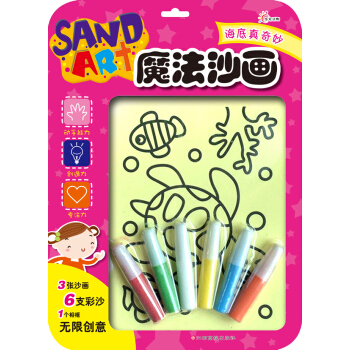 东方沃野·魔法沙画：海底真奇妙 [3-7岁] pdf epub mobi 下载