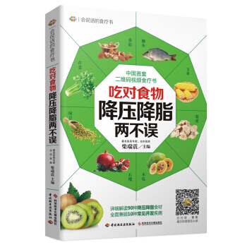 吃对食物，降压降脂两不误 pdf epub mobi 下载