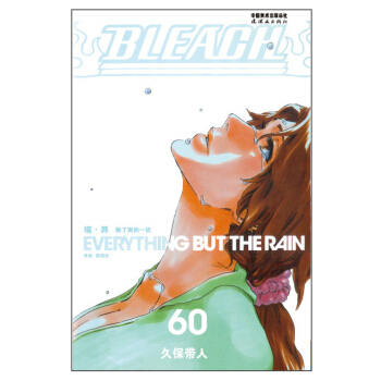 境·界：死神60卷 pdf epub mobi 电子书 下载