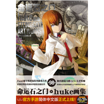 命运石之门 pdf epub mobi 电子书 下载