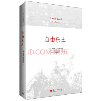 自由乐土 [Sweet Land of Liberty] pdf epub mobi 下载