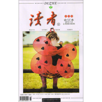 读者（春季卷 2014年1-6期·总第558-563期，合订本） pdf epub mobi 下载