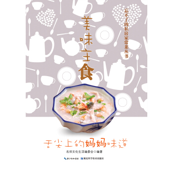 美味主食 pdf epub mobi 电子书 下载