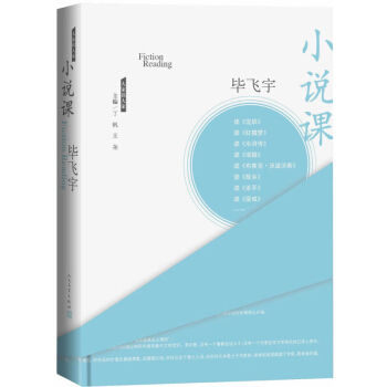 小说课 pdf epub mobi 下载