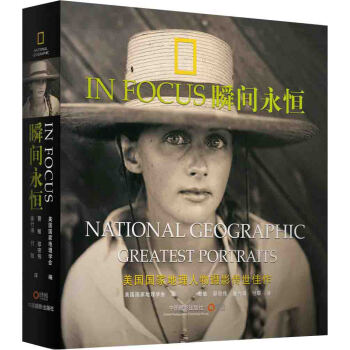 瞬間永恒 [IN FOCUS] pdf epub mobi 下载