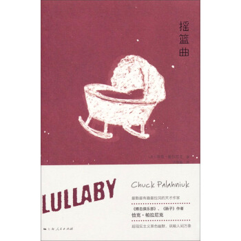 搖籃麯 pdf epub mobi 下载